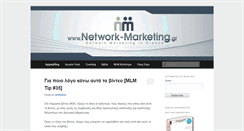 Desktop Screenshot of network-marketing.gr