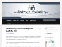 Tablet Screenshot of network-marketing.gr